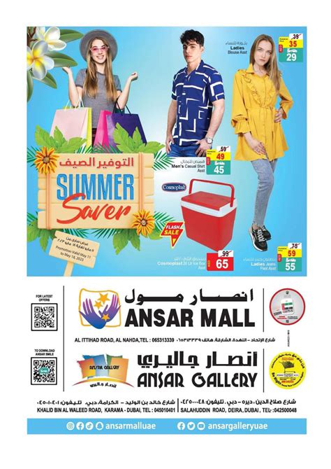 ansar gallery catalogue.